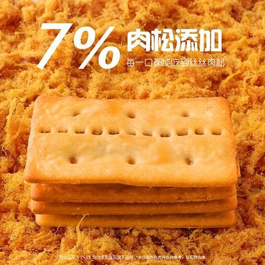 法丽兹麻辣牛肉馅酥脆饼干96g 商品图1