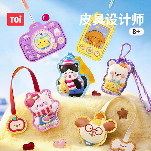 TOI 图益皮具设计师儿童 DIY 手工缝制挂件钥匙扣玩具礼物 商品图0