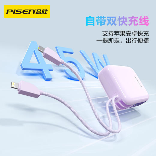 品胜 35W/45W小魔方双线充电宝10000/20000毫安 自带双线适用华为小米苹果手机支持PD快充移动电源 商品图3