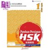 【中商原版】Panduan Persiapan HSK 1 (Buku Ajar & Buku Latihan)HSK 标准教程第 1级 (课本+练习册）HSK考试备考用书 商品缩略图2
