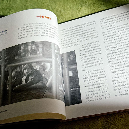 学习的奇迹 儿童的一百种语言 意大利瑞吉欧教育 商品图7