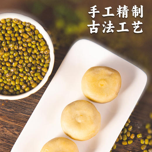 【不甜不腻！内馅细腻】0蔗糖手工冰皮绿豆饼红豆冰网红绿豆饼早餐小吃传统老式营养糕点。xb 商品图3