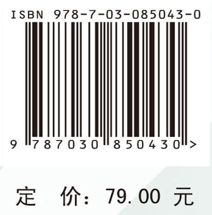 现代原位测试技术 蔡国军等 9787030850430 商品图4