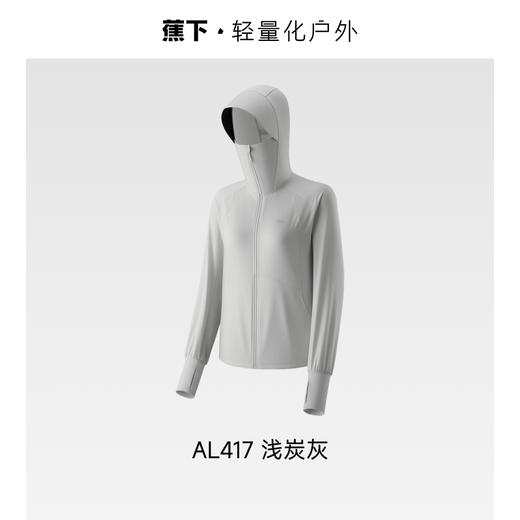 【蕉下女士凉感防晒衣】周二（4.14）中午12点开始 （宽松款）AL417  FF2 商品图5