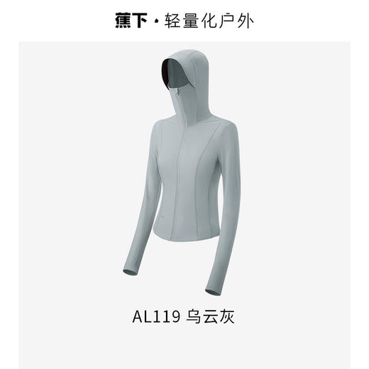 【蕉下女士凉感防晒衣修身款】周二（4.14）中午12点开始 （连帽）FF2 商品图7