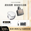 【限定组合】MENOW美诺萌兰熊饼21g+电镀粉底液遮瑕持久不脱妆控油持妆不暗沉 商品缩略图0