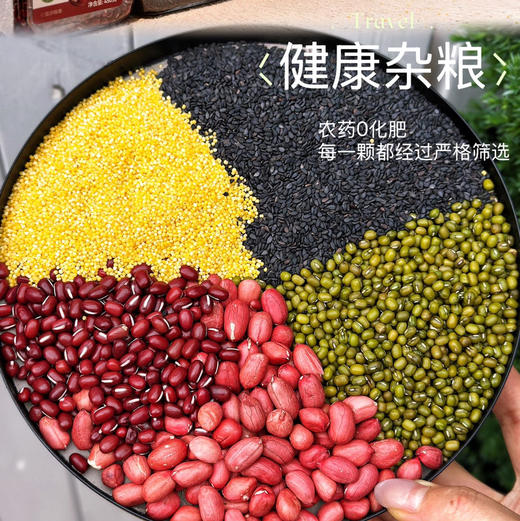 黛西农场｜有机杂粮&干货组合，有机杂粮+有机干货，中国国家地理标志产品，有机认证‼️ 商品图1