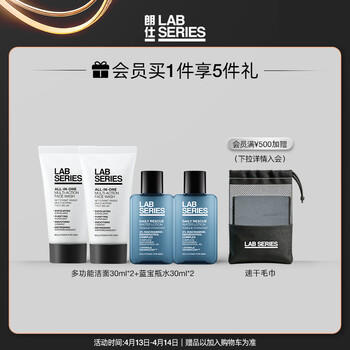 朗仕锋范抗皱紧致保养乳液45ml保湿淡纹抗老男士护肤品生日礼物送老公 商品图4