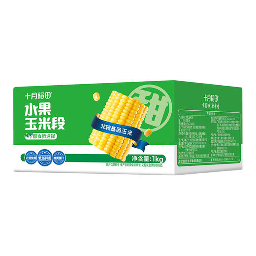【开袋即食】十月稻田 水果玉米段 10段装 1kg 商品图2