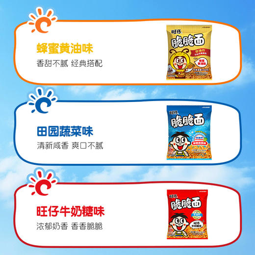 旺仔脆脆面 多口味组合 商品图2