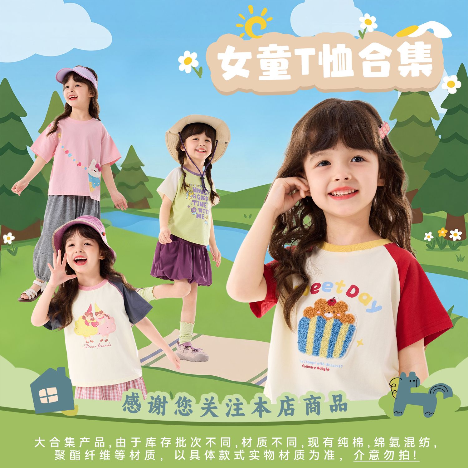 【26女童T恤合集】嘟嘟家女童T恤女宝夏季洋气短袖儿童夏款衣服女孩新款童装上衣a类