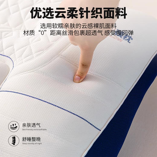 【A类亲肤面料、零压护颈设计】乳胶枕头枕芯护颈椎助睡眠成人学生枕头记忆枕侧睡觉家用四季通用.TA 商品图2