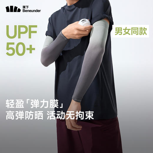 蕉下 高弹防晒袖套 户外出行 手臂硬核物理防晒 商品图6