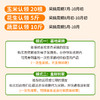 2026年花生 玉米 蔬菜认领开始啦    自有基地   亲子农耕体验活动 详询客服 商品缩略图1