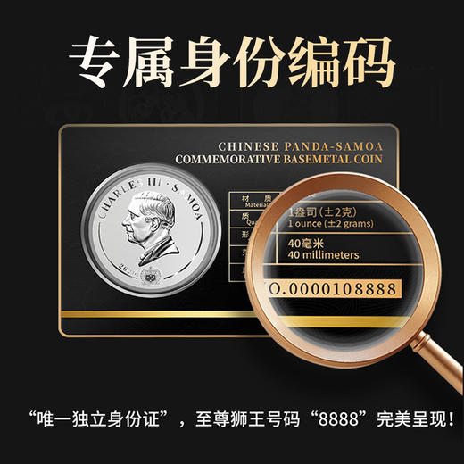 热卖中！！【首枚法定面值国际版熊猫币】2026中国熊猫 - 萨摩亚纪念币 商品图8
