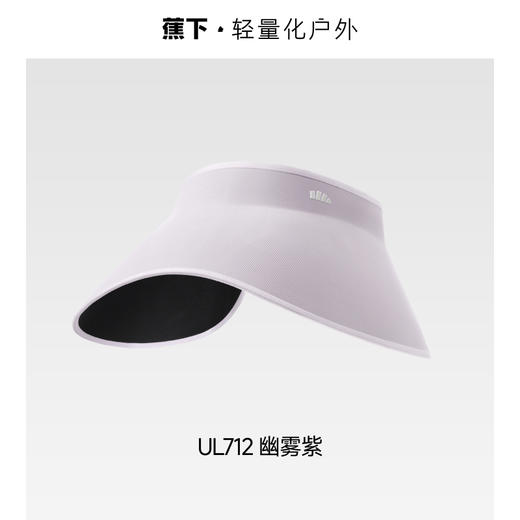 【蕉下女士一体无痕灯罩防晒帽】周二（4.14）中午12点开始 UL712  FF2 商品图7