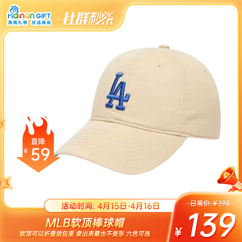 【限时秒杀4月15日-16日】✨不挑脸型不挑人～日常出门遮阳凹造型都🉑️【MLB软顶棒球帽】MLB男女情侣复古NY标软顶棒球帽遮阳帽