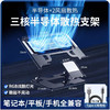【涡轮散热快速降温、180度无极调节】笔记本电脑手机二合一散热支架带风扇静音游戏本增高风冷降温支架.TA 商品缩略图1