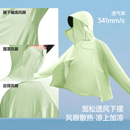 【蕉下女士凉感防晒衣】周二（4.14）中午12点开始 （宽松款）AL417  FF2 商品图3