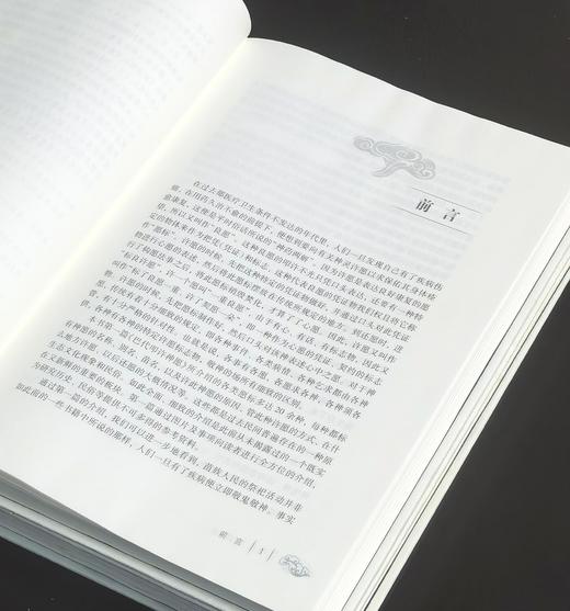 【稀见】湘西苗族民间传统文化丛书：《手诀》+《许愿标志》，精装，16开，石寿贵编，中南大学出版社2019年一版一印，324+212页，两册总定价：530元，售价：212元。其中《手诀》可单售。 商品图12
