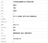【天然正品】天然青海料细腻烟紫58.5号和田玉手镯58.5号090226NJS34 商品缩略图8