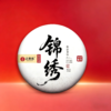 【锦绣】古寨春联合锦绣茶农给茶友送福利，2020年古树制作，357g/饼；每个ID限购10饼 商品缩略图0