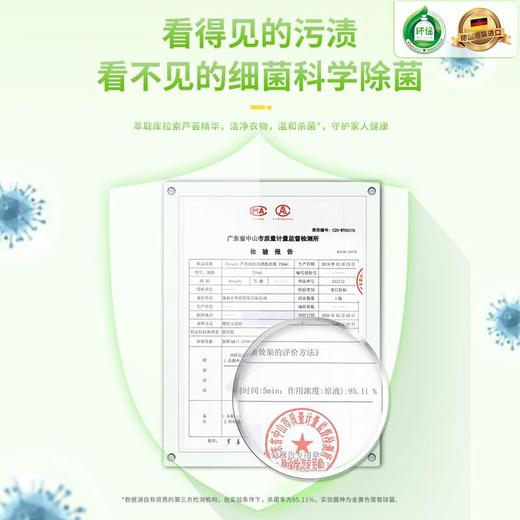 Frosch福纳丝 环保芦荟抗菌洗衣液1.5L 商品图2