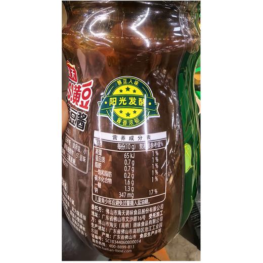 C海天800g薄盐黄豆酱 商品图1