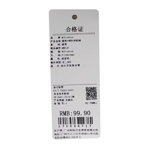 极简V领针织短袖-纪念日百货门店同款170696709 商品图5
