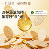 研食妈咪DHA海藻油山药猴菇薄脆孕妇可以吃的营养小吃非油炸零食 商品缩略图4