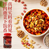 【斌哥优选】坚果油辣子。香酥辣一口全拿捏。固形物≥60%料多到炸。万物皆可拌。 商品缩略图1