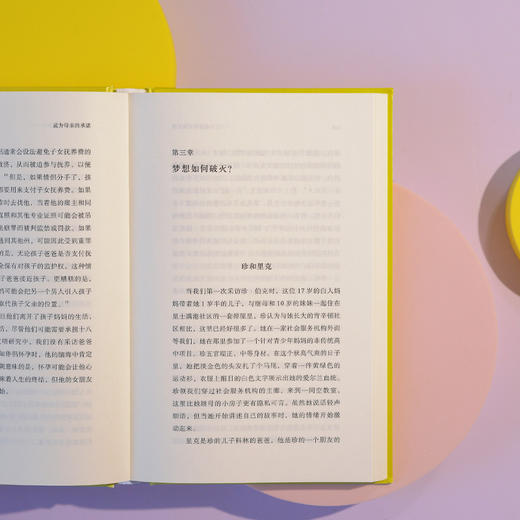 成为母亲的承诺：为什么她们更想要孩子而非婚姻？（基层女性为何选择“去父留子”？倾听162位贫困母亲的真实声音，可能与你想的不同） 商品图7
