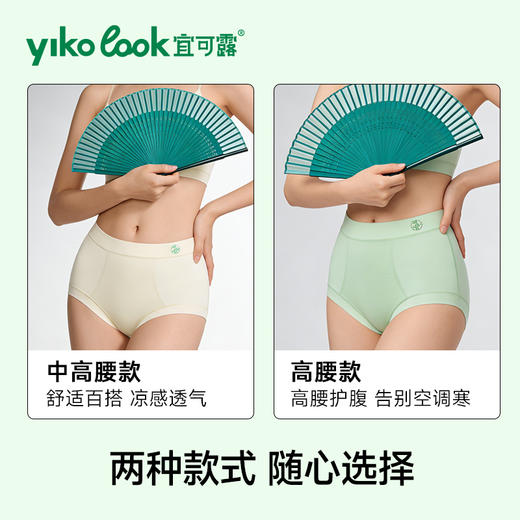 宜可露竹棉莱卡呼吸裤内裤 926 927 商品图7
