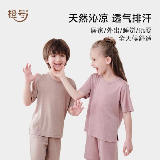 【90-170码】橙号 儿童居家短袖/背心/短裤 商品图1