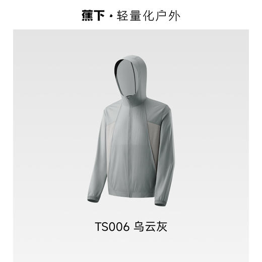 【蕉下男士轻薄晴雨防晒夹克】周二（4.14）中午12点开始 TS006 FF2 商品图8