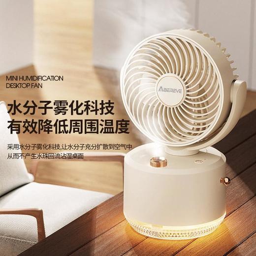 爱贝丽摇头喷雾风扇 ABL-FS134 领 商品图1