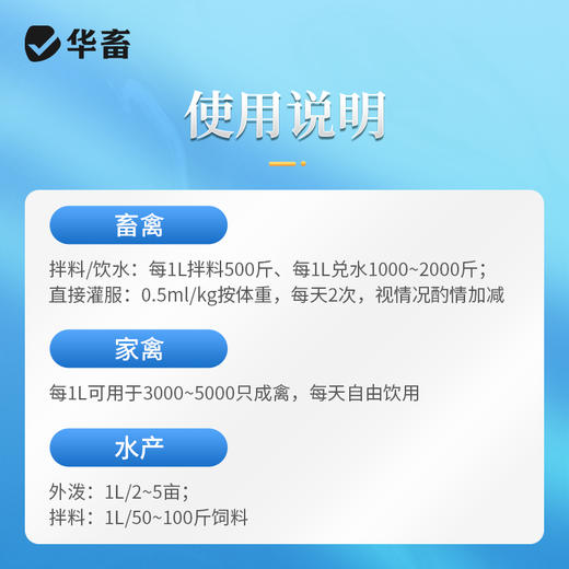 华畜益生菌兽用牛羊禽EM菌种种植发酵剂有机肥菌粉水产养殖专用液 商品图4
