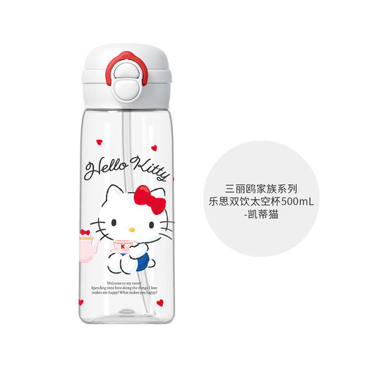 500ml三丽鸥乐思双饮杯塑料杯-纪念日百货门店同款170796540 商品图4