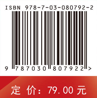 高等数学中的思想方法 王耀革 郭从洲 9787030807922 商品图4