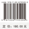 制造云服务组合及其群智能优化 杨波等 9787030795205 商品缩略图4