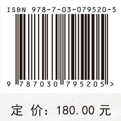 制造云服务组合及其群智能优化 杨波等 9787030795205 商品图4