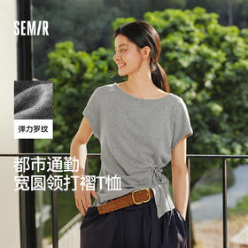 商场同款|森马T恤女夏一字领褶皱系带修身开叉2026新款设计感上衣