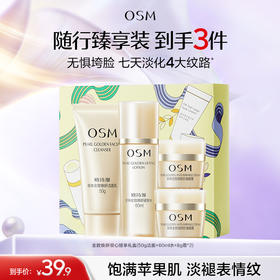 【随行臻享盒】金致焕妍倾心随享礼盒(50g洁面+60ml水+8g霜*2)