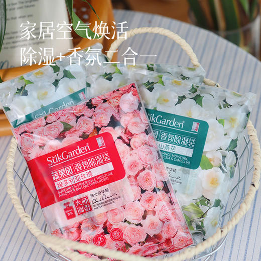 【会员日福利】【拒绝霉味 潮气退散 香氛除湿二合一】悬挂设计 不占空间 无毒无害 母婴友好 让衣柜、鞋柜、储物间时刻保持干爽清新 商品图0