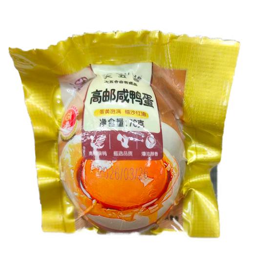 五合三宝70g高邮咸鸭蛋 商品图0
