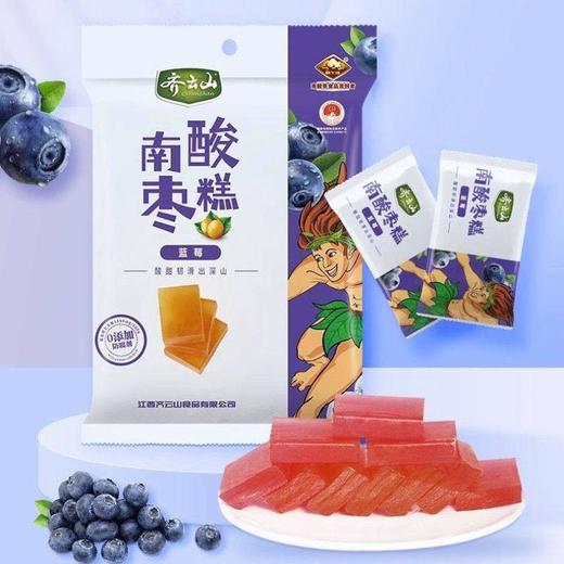 齐云山蓝莓酸枣糕126g 商品图0