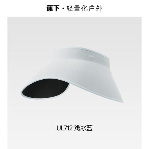 【蕉下女士一体无痕灯罩防晒帽】周二（4.14）中午12点开始 UL712  FF2 商品图10