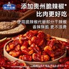 加点滋味辣子鸡调料包肉蟹煲避风塘炒虾松饼亚麻籽芝麻盐重庆系列 商品缩略图1