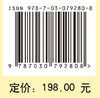 [按需印刷] 反问题的正则化理论和应用 商品缩略图4