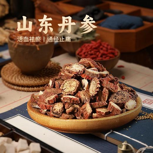 【官方正品】云南白药金品丹参10g*20袋独立包装防潮中药材泡水熬药 商品图2